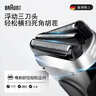 博朗（BRAUN）【便携出游】新3系德国进口刀头往复式剃须刀电动刮胡刀送老公男朋友生日礼物 男 实拍图