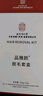同仁堂脱毛膏永久根去不再生长私密处胡子腋下面部腋毛全身男女士专用 实拍图