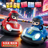 4DRC儿童对战碰碰卡丁车电动玩具男孩遥控汽车3-6-8-10岁女孩生日礼物 实拍图