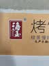 海玉非油炸烤馍片 早餐代餐饼干 休闲零食 混合口味1060g 山西特产 实拍图