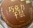 鲜京采纯脂巧克力千层蛋糕400g/6寸 动物奶油雪糕糕点零食甜品聚会节日 实拍图