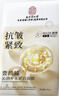 同仁堂面膜抗皱紧致抗衰老补水淡化细纹积雪草胶原蛋白提亮肤色20片 实拍图