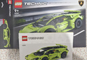 乐高（LEGO）积木机械组42161 兰博基尼跑车男女孩儿童玩具母亲节520礼物摆件 实拍图