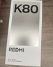 小米REDMI K80 国家补贴 第三代骁龙8 6550mAh大电池 玄夜黑 12+256 红米5G手机 实拍图