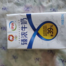 伊利【新鲜日期】臻浓牛奶 250ml*20盒 多39%蛋白质 咖啡搭档 礼盒装 实拍图