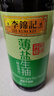 李锦记 薄盐系列 薄盐生抽500ml【减盐 一级】健康更安心 酱油 实拍图