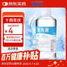 医康臣（UECONCH）医用生理盐水0.9%氯化钠液体敷料洗鼻漱口清洗液出差旅行装100ml 实拍图