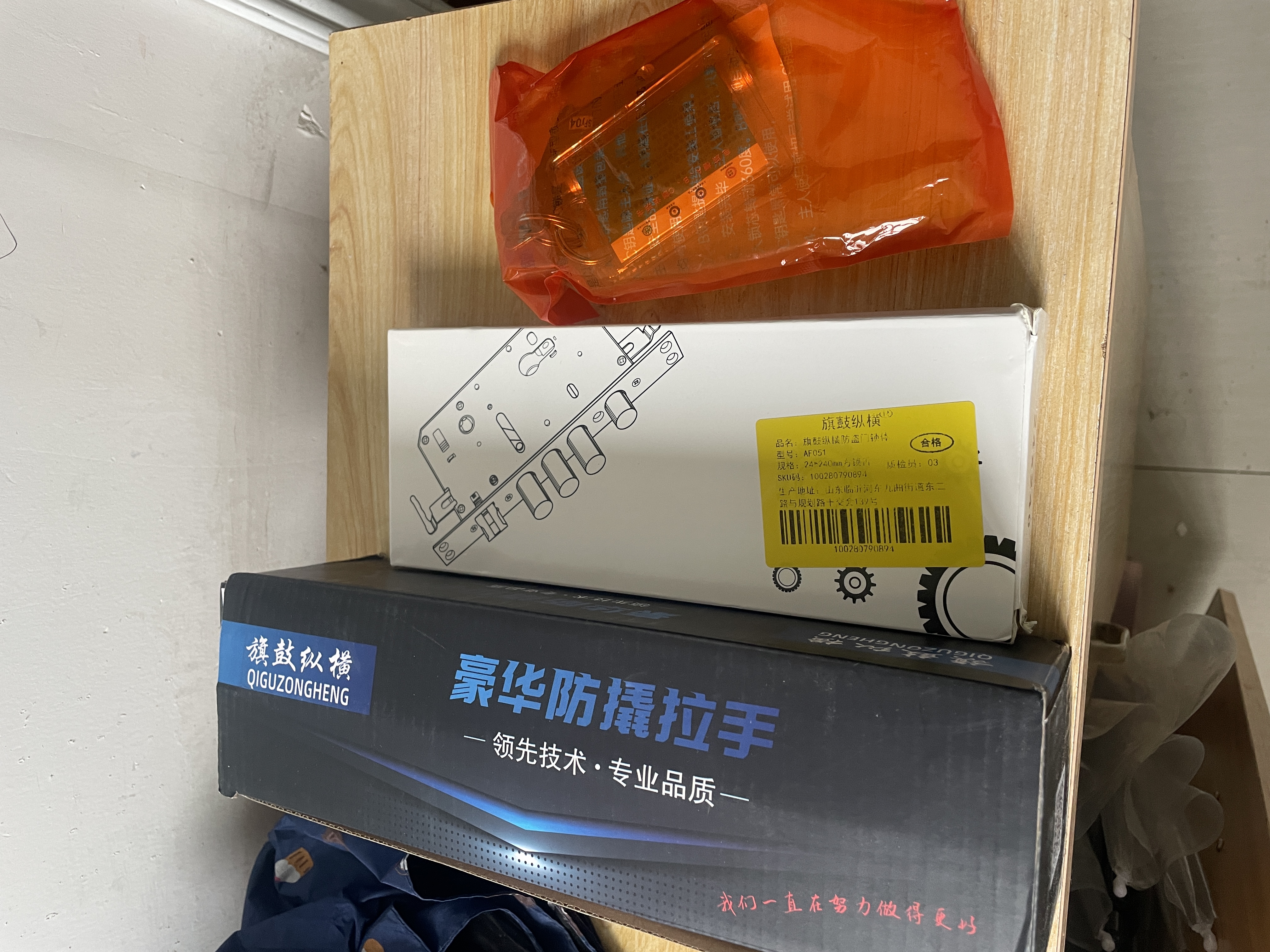 旗鼓纵横AQQJ0045 通用型防盗门把手门锁防盗门锁套装加厚手柄进户门拉手锁 面板把手 实拍图
