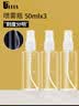优家（UPLUS）喷雾瓶旅行分装瓶50ml*3个带刻度酒精按压小喷壶空瓶 实拍图