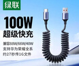 绿联【车载弹簧伸缩】双头Type-C数据线PD100W/66W超级快充ctoc适用苹果17/16/15华为小米平板笔记本 实拍图