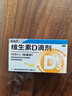 星鲨维生素D滴剂 30粒维生素d3儿童3-12岁1-3岁婴幼儿0-6个月青少年11-17岁促钙吸收京东自营大药房全年龄段可用 实拍图