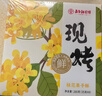 嘉华鲜花饼现烤桂花栗子酥35g*8枚礼盒云南特产糕点零食源头直发包邮 实拍图