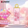金士顿（Kingston）64GB USB3.2 Gen 1 U盘 DTX 个性化公主请发财印刷款优盘 实拍图