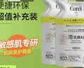 珂润（Curel）洗面奶氨基酸泡沫控油洁面乳深层清洁保湿敏感肌男女进口150ml 控油洗面奶替换装130ml*2 实拍图