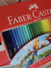 辉柏嘉（Faber-castell）水溶性彩铅笔彩色铅笔48色手绘涂色专业美术生绘画笔套装114468赠毛笔/笔刨美术写生画画笔 实拍图