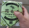 三花特级茉莉花茶花毛峰100g纸包装四川茉莉峨眉山自饮茶馆用盖碗茶 实拍图