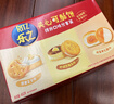 乐之夹心可酥饼咸味夹心饼干402g休闲零食三口味新品共12包早餐下午茶 实拍图