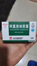 【3盒装】[白云山] 阿莫西林胶囊0.25g*50粒/盒 实拍图