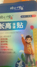 时珍世家 金系列生长贴医院同款儿童青少年身高增15厘米长高贴四季增高春季助长贴 实拍图