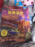 【满87减18元】揭秘恐龙3-6岁科普翻翻书动物系列儿童启蒙科普3d立体书恐龙百科全书绘本学前幼儿园机关书 乐乐趣童书省钱卡 实拍图