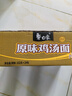 白象 方便面 新经典原味鸡汤面102g*24袋 整箱装泡面 方便速食 实拍图
