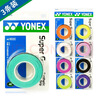 YONEX 尤尼克斯手胶AC102C薄款粘性防滑羽毛球拍把胶吸汗带透气外柄皮 【1卷3条 粘性手感】 AC102青绿 实拍图