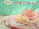 陶陶居酥皮奶黄菠萝包600g 共12个 早餐茶楼点心烘焙半成品烤箱空气炸锅 实拍图