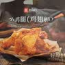 良品铺子奥尔良小鸡腿270g*2袋 熟食卤味鸡肉鸡翅根 小吃休闲零食 实拍图