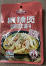 味仙居麻辣烫调味料专用底料60g*9袋骨汤微辣调料包麻辣味独立小包装 实拍图