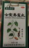 本草纲目七宝美髯丸60g/瓶 补肝肾益精血 须发早白黑发腰腿酸软盗汗牙齿松动中药调理黑丸子 实拍图