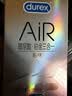 杜蕾斯避孕套AiR玻尿酸铂金三合一16只安全套超薄003套成人情趣计生用品 实拍图