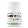 宝珠牌 枸橼酸喷托维林片 25mg*100片 干咳无痰止咳药久咳长期咳嗽咳 实拍图