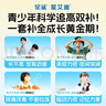 星鲨维生素d3滴剂24粒*5盒装儿童促钙吸收+赖氨肌醇维b12口服溶液135ml 维生素b12赖氨酸青少年长高4-18岁 实拍图