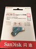 闪迪（SanDisk）64GB Type-C USB3.2 手机U盘DDC3蓝色 读速高达300MB/s 自动备份 手机电脑两用 双接口大容量优盘 实拍图