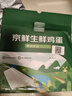 京鲜生 无抗保洁鲜鸡蛋30枚/盒 健康轻食 礼盒送礼 1.5kg/盒 源头直发 实拍图