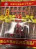 黄吉利苕丝糖四川眉山特产红薯糖传统糕点办公室零食小吃绍勺丝糖 黄吉利苕丝糖*1袋(共20小袋 ) 实拍图