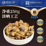 倾海之宴【青岛源头产地】生蚝干300g 牡蛎干海产干货煲汤 源头直发包邮 实拍图