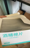 含75度酒精消毒湿巾卫生杀菌洗脸巾大包100片 一次性酒精棉片*100片装 实拍图