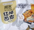 阿宽红油面皮方便面泡面速食干拌面麻酱味袋装4连包480g 非油炸免煮 实拍图