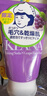 石泽研究所（ishizawa）石泽研究所葡萄小苏打弹密泡沫洁面乳100g洗面奶清洁去黑头控油 实拍图
