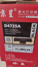京呈适用三星SCX-4521HS硒鼓4321NS/HS D4725A 4650 4021打印机墨粉盒 D4725A硒鼓/标准版/2支装 实拍图