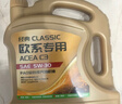 统一（Monarch）经典欧系专用高性能全合成润滑油汽车保养机油 欧系SP级 5W-30 4L 实拍图
