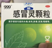 999三九感冒灵颗粒10g*9袋+999三蛇胆川贝膏 138g/盒 感冒咳嗽用药 感冒药解热镇痛 痰热咳嗽 止咳润肺 实拍图