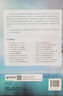 鸟哥的Linux私房菜 基础学习篇 第四版 Linux教程（异步图书出品） 实拍图
