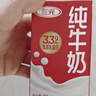 三元纯牛奶250ml*24盒北京限定（原特品） 整箱送礼 新老包装随机发货 实拍图