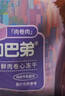 阿飞和巴弟【迪士尼疯狂动物城】猫粮猫主食罐主食猫条主食冻干新年礼盒 实拍图