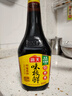 海天 生抽酱油 味极鲜750ml【特级酱油】味极鲜系列 炒菜凉拌点蘸 实拍图