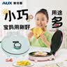 奥克斯（AUX） 电饼铛家用小型1-2人双面三明治早餐机煎饼烙饼锅迷你小号20CM多功能煎烤机烤肉锅 【升级有钛Ti抗菌款】迷雾蓝1-2人食 实拍图
