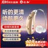 仁和老人助听器新款双芯降噪老年人专用正品耳聋HA02送父母长辈礼物 实拍图