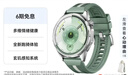 HUAWEI WATCH GT 6 原野绿 46mm智能手表多维情绪健康全新骑行体验21天超长续航华为GT6手表 实拍图
